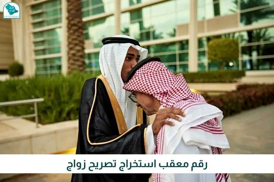هاتف يشير إلى رقم معقب لاستخراج تصريح زواج، تواصل مباشر