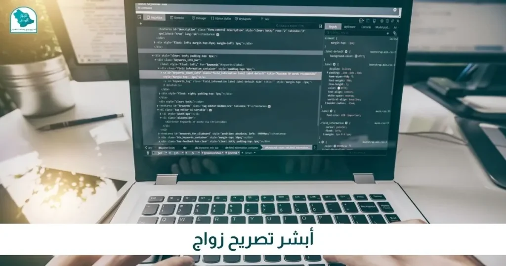 أبشر تصريح زواج